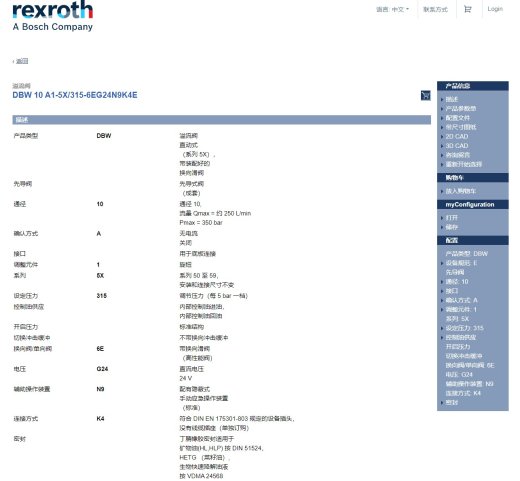 电磁换向阀液压试验台设计（SW+CAD+说明书）缩略图